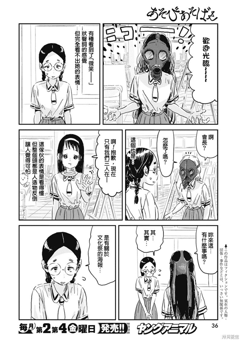 第90话 合法兴奋剂
