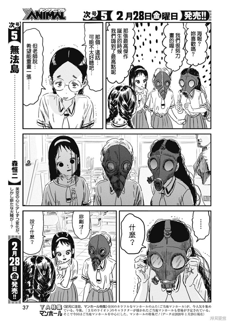 第90话 合法兴奋剂