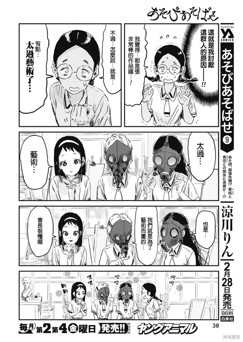 第90话 合法兴奋剂