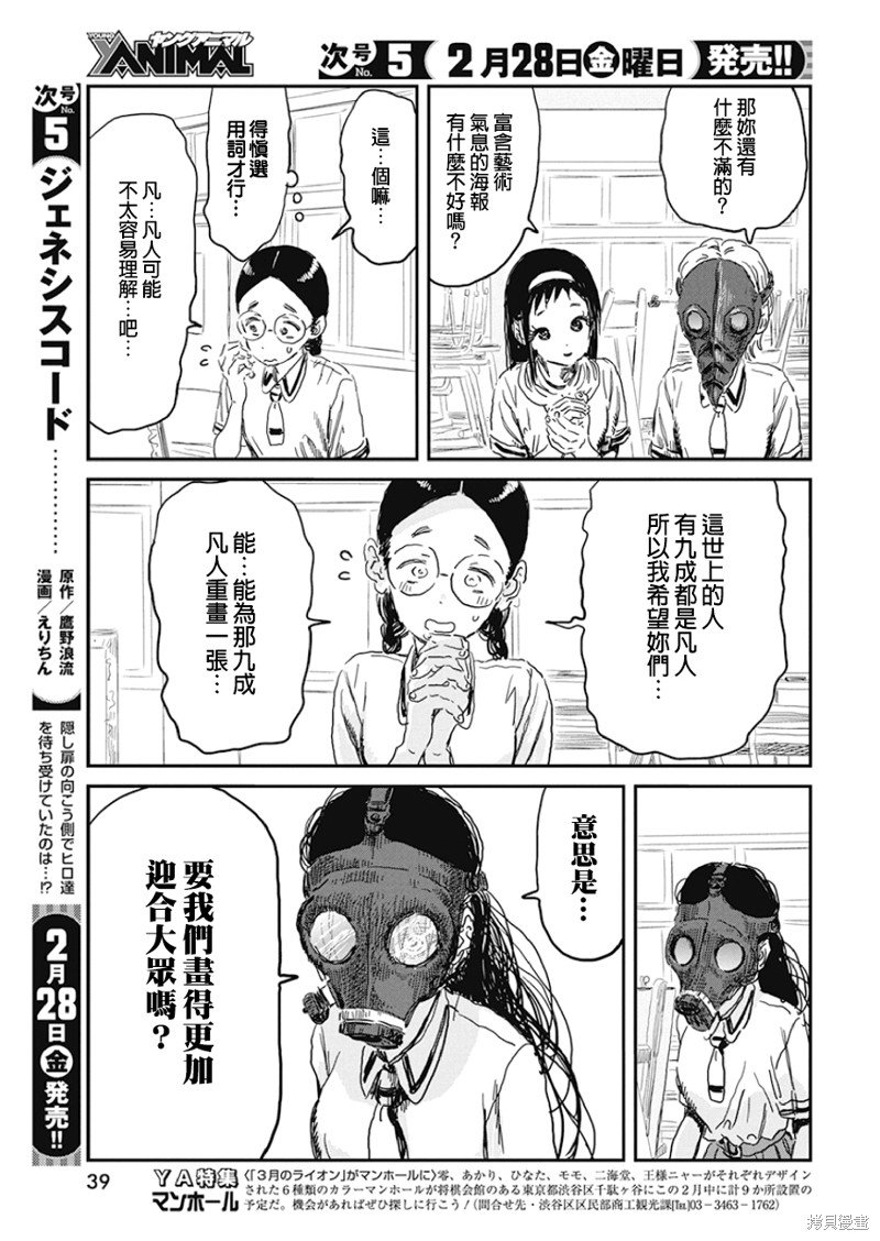 第90话 合法兴奋剂