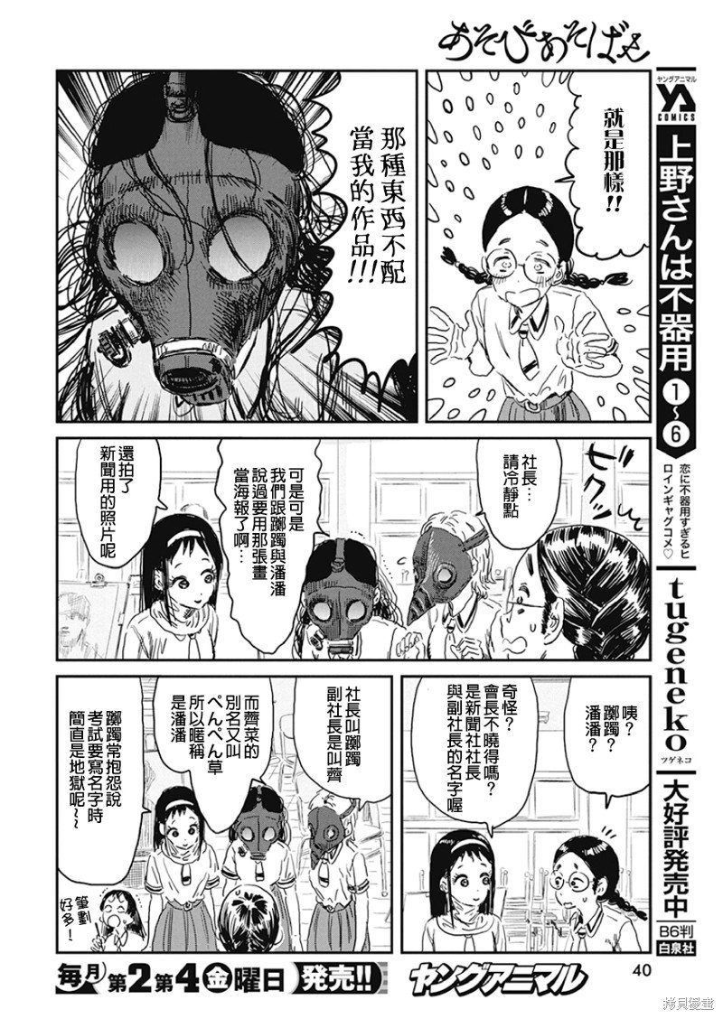 第90话 合法兴奋剂