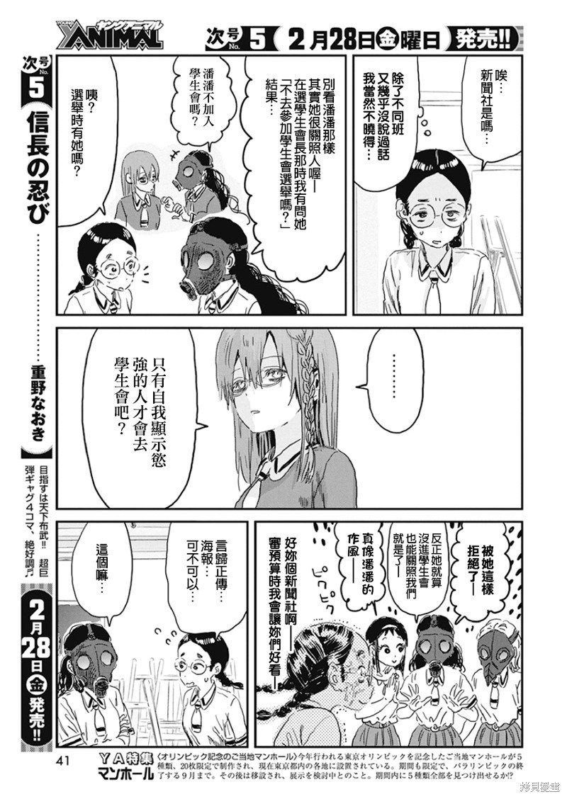 第90话 合法兴奋剂