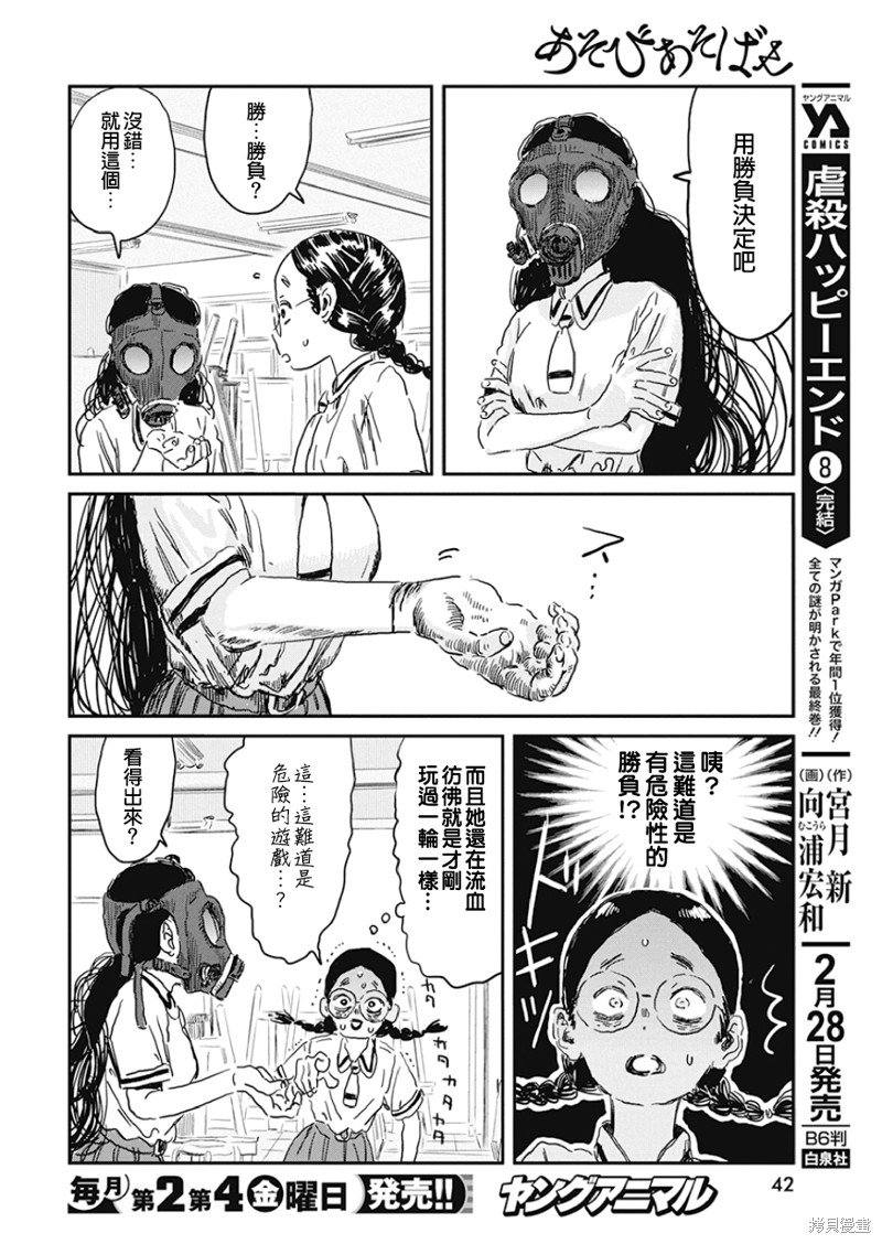 第90话 合法兴奋剂
