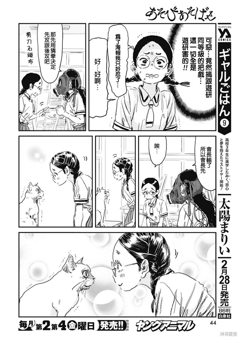 第90话 合法兴奋剂