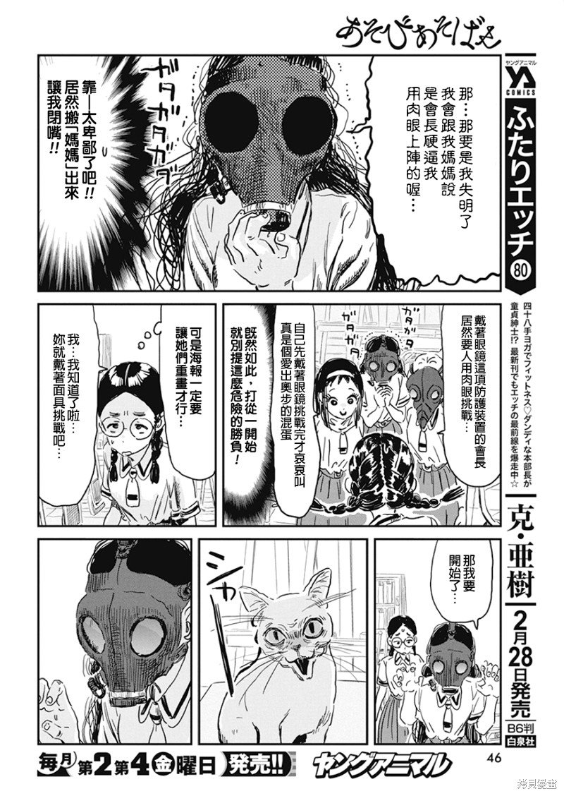 第90话 合法兴奋剂