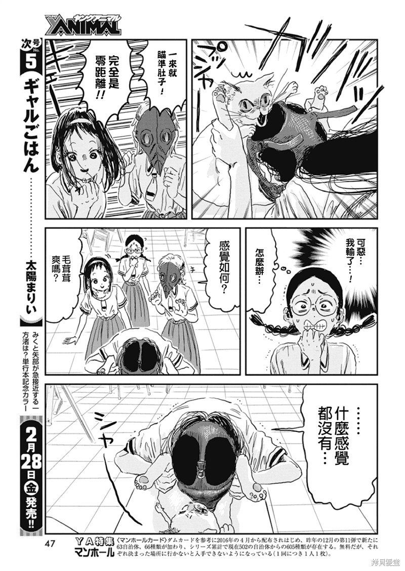 第90话 合法兴奋剂