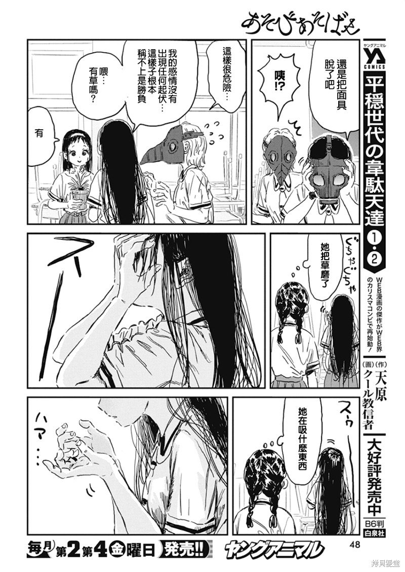 第90话 合法兴奋剂