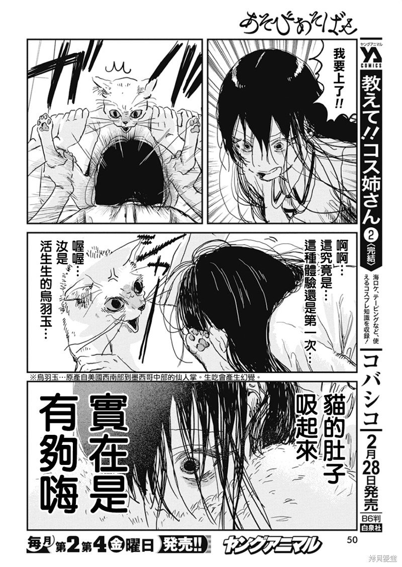 第90话 合法兴奋剂