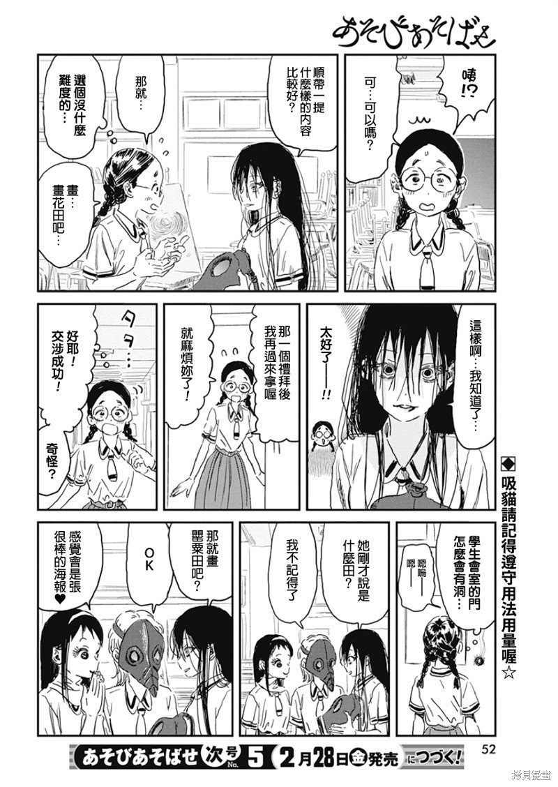 第90话 合法兴奋剂