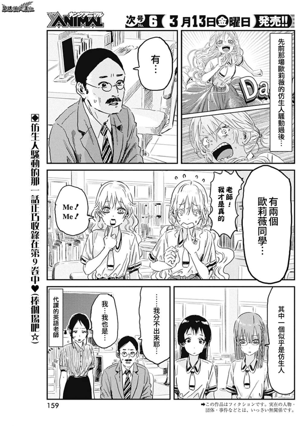 第91话