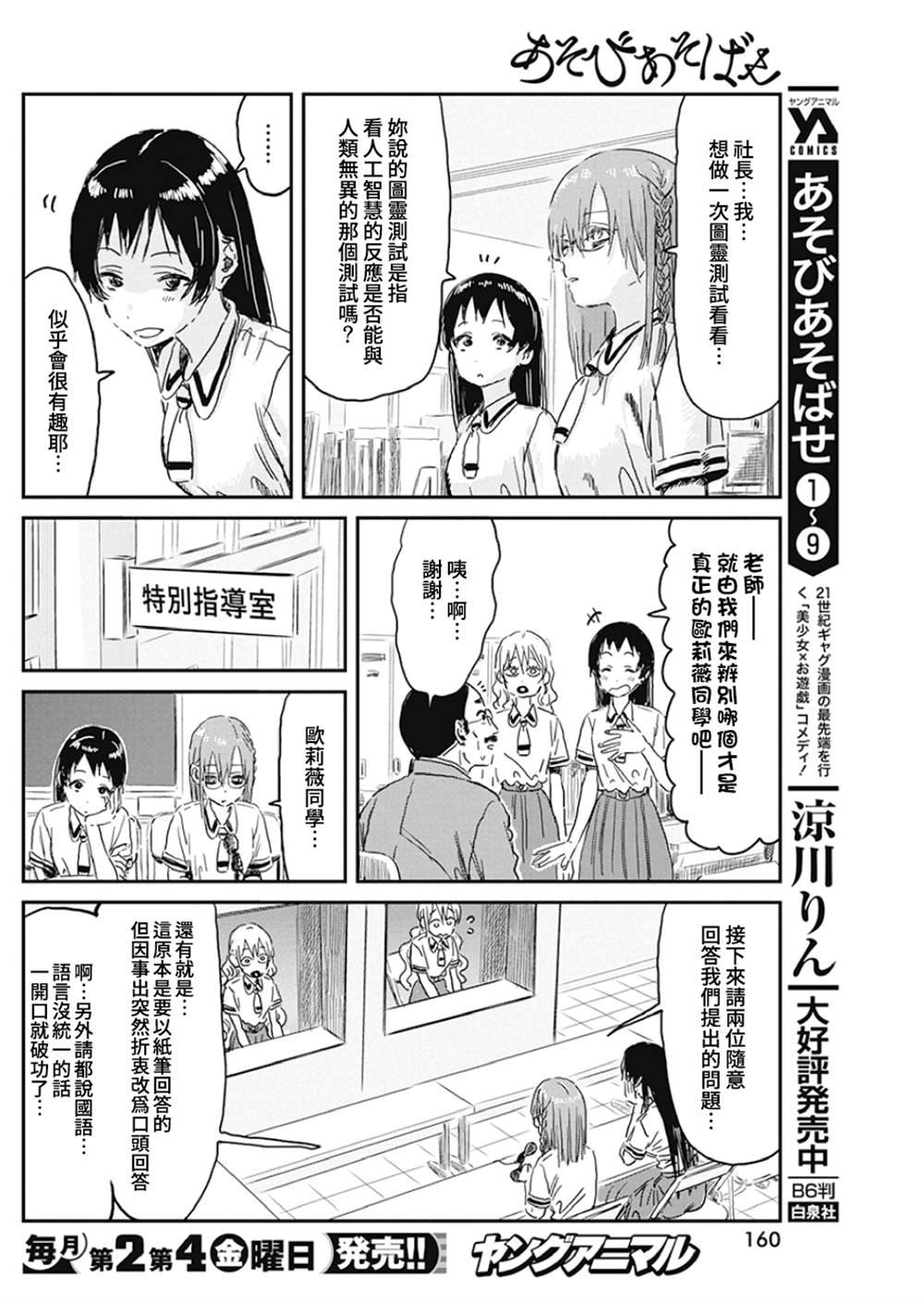 第91话