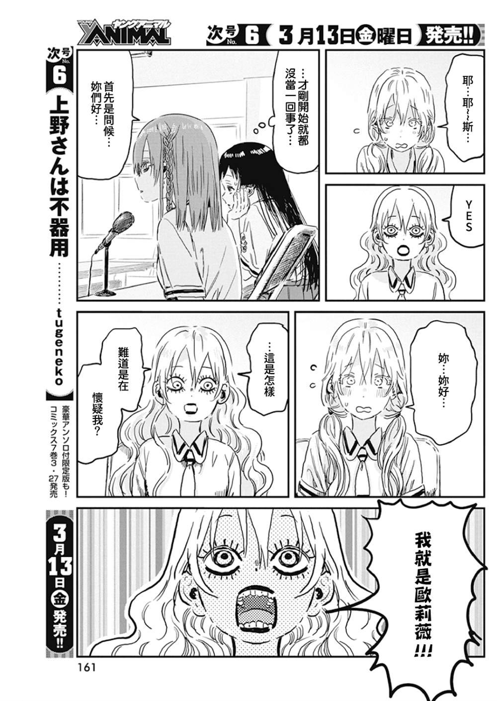第91话
