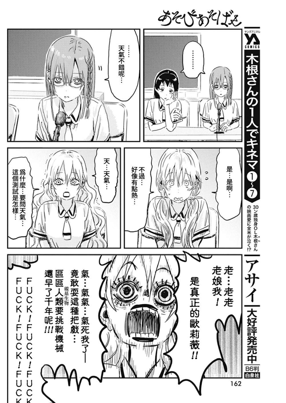 第91话