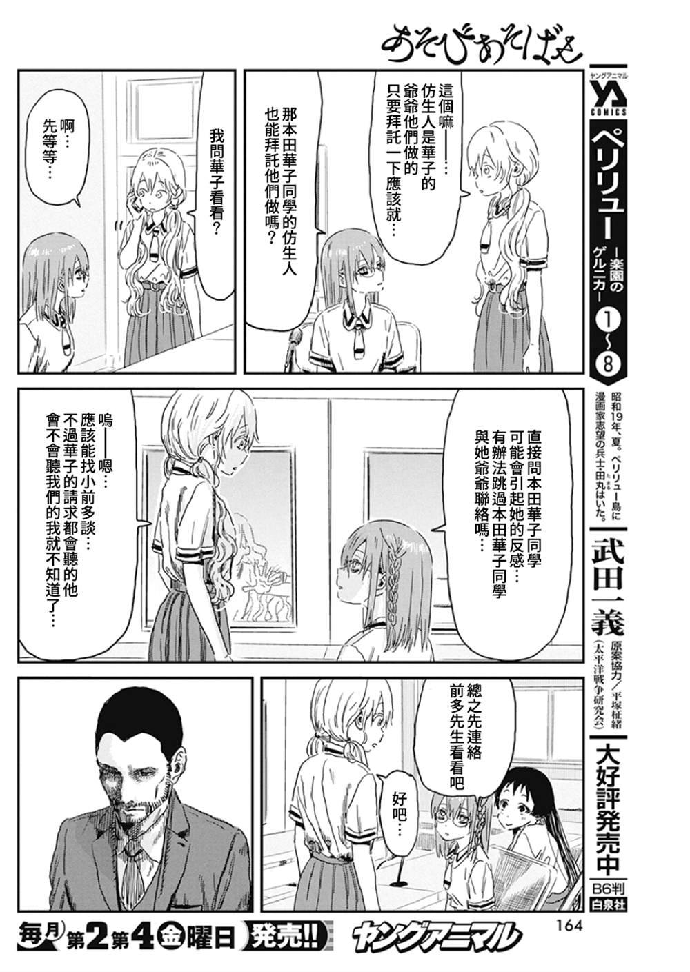 第91话