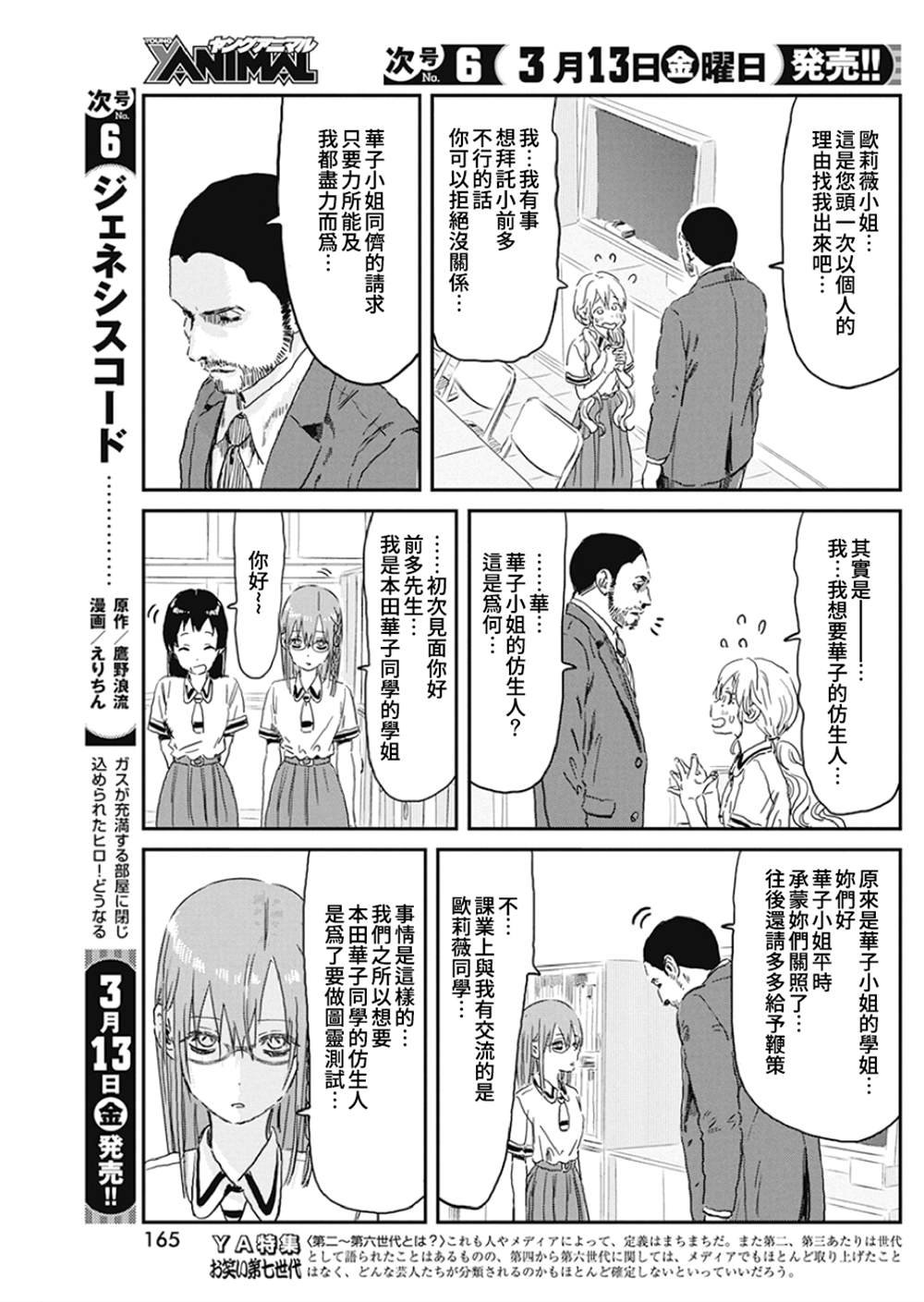 第91话