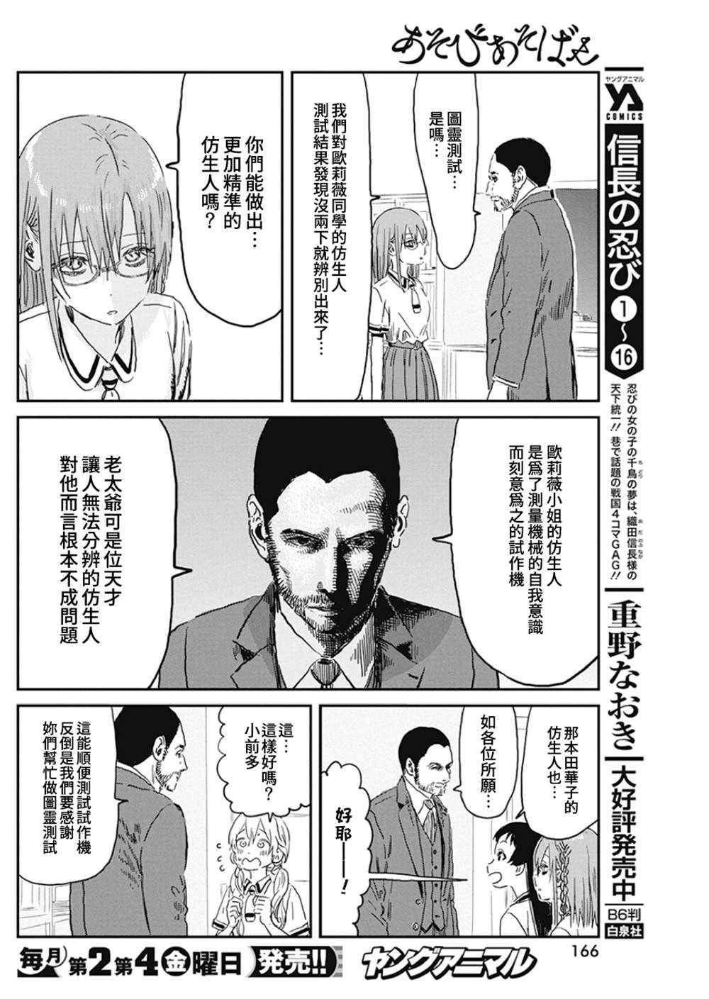 第91话