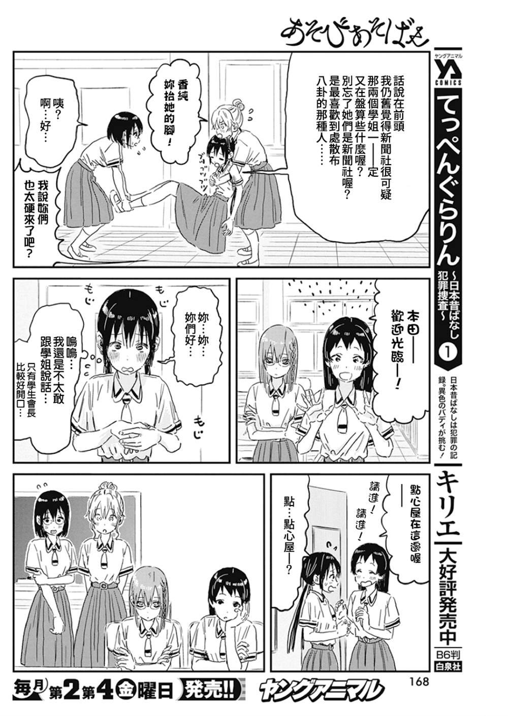 第91话