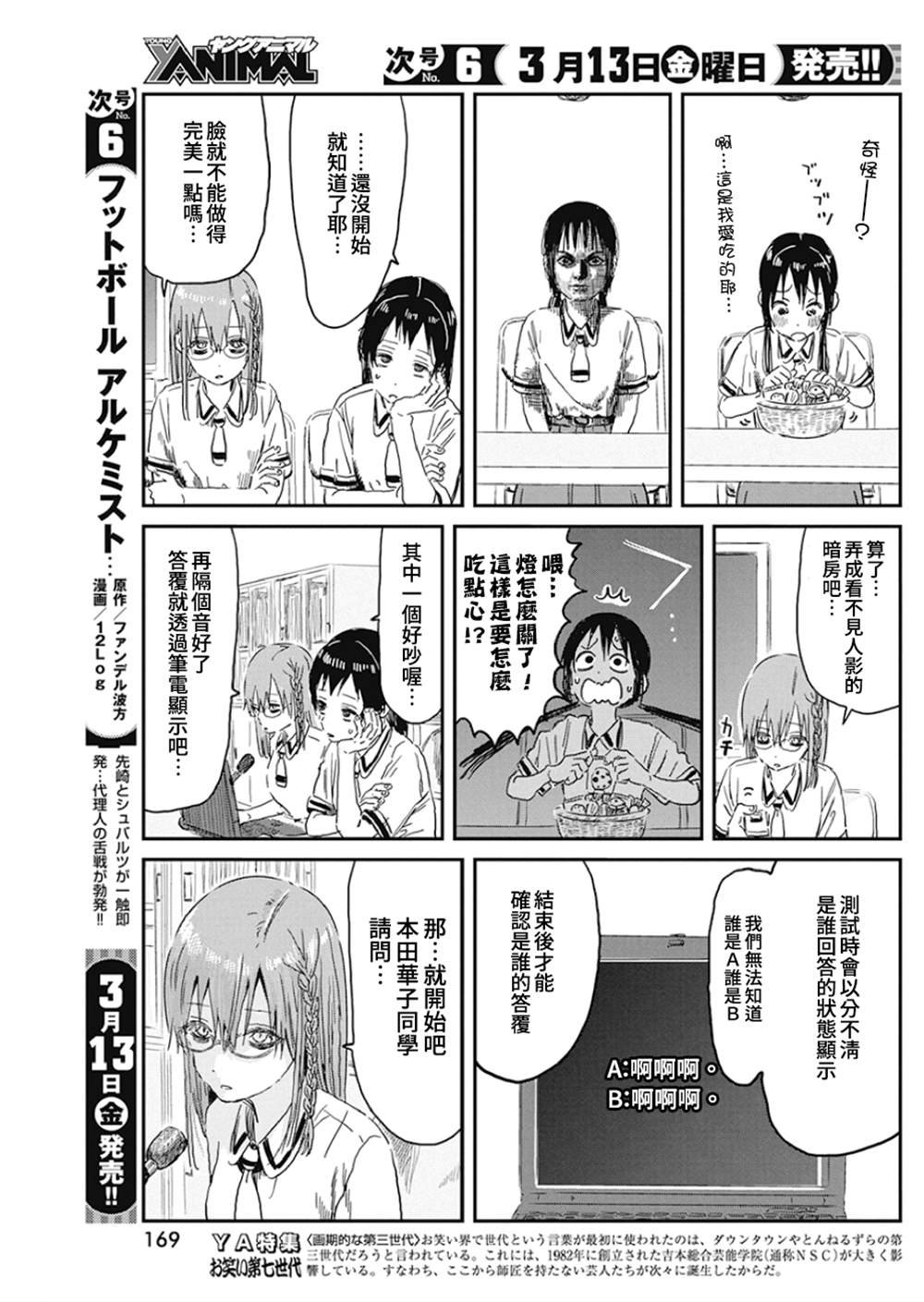 第91话