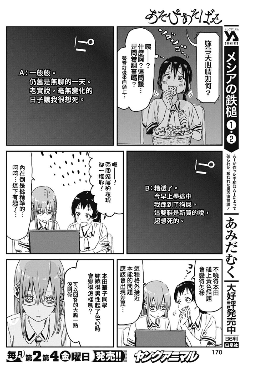 第91话