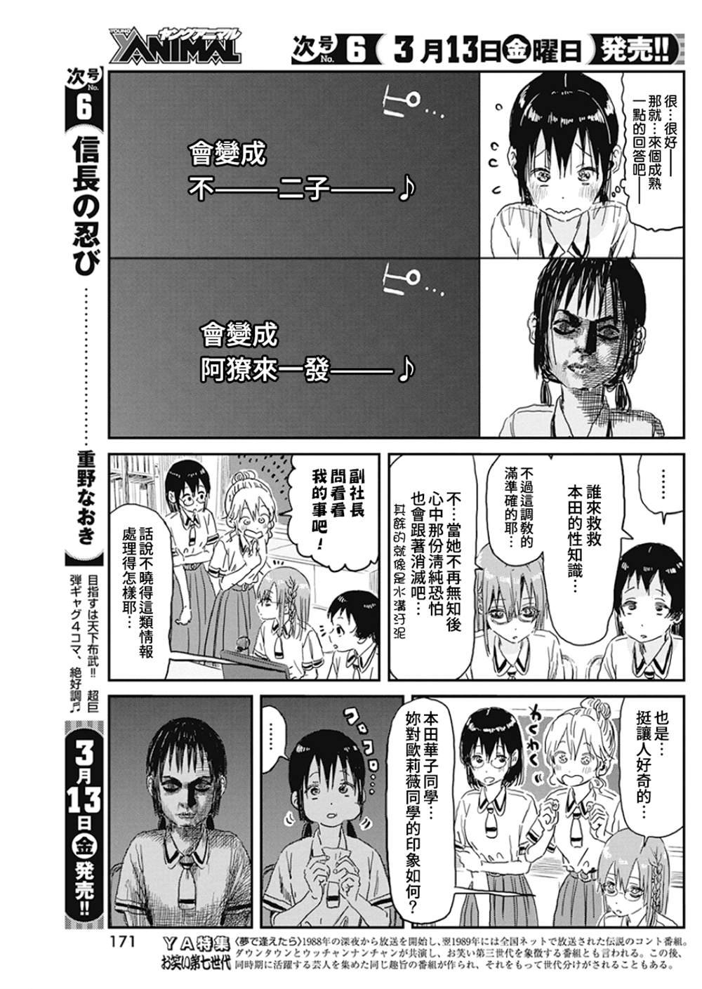 第91话