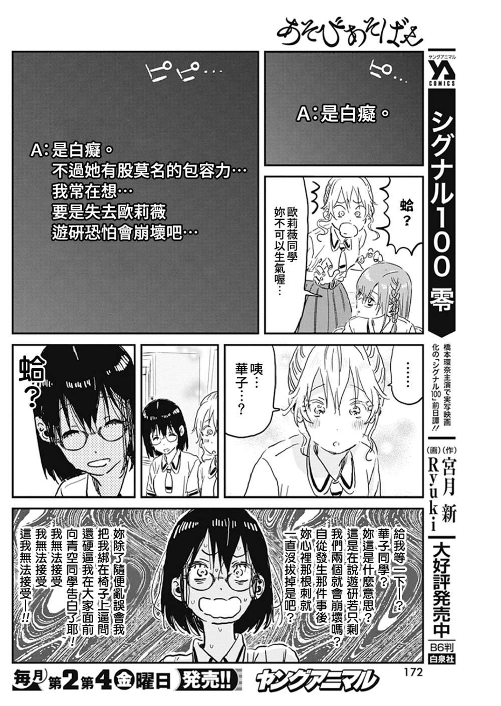 第91话