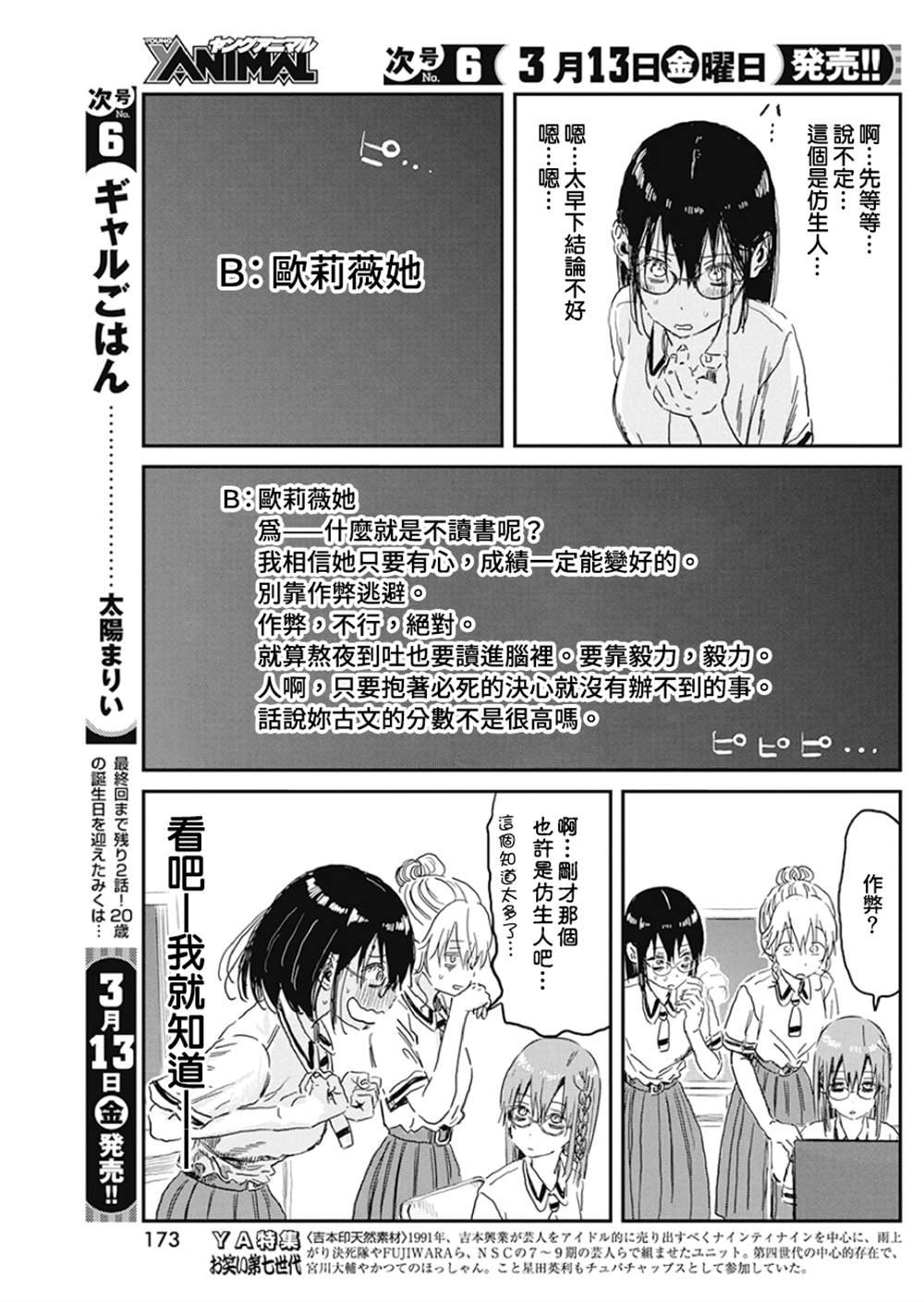 第91话