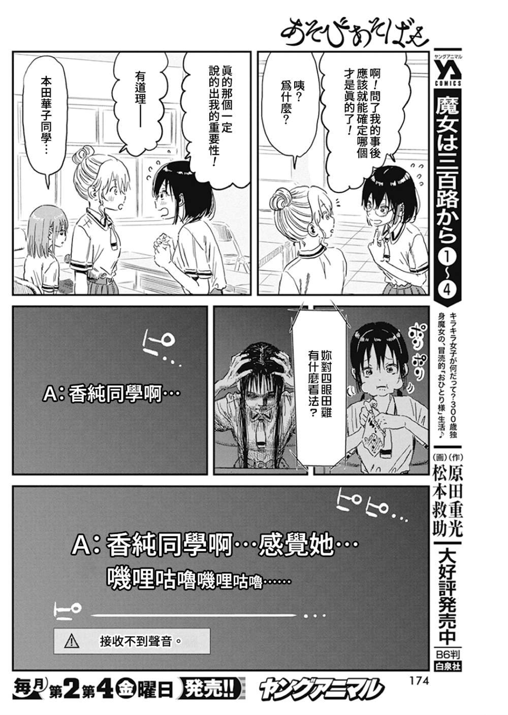 第91话