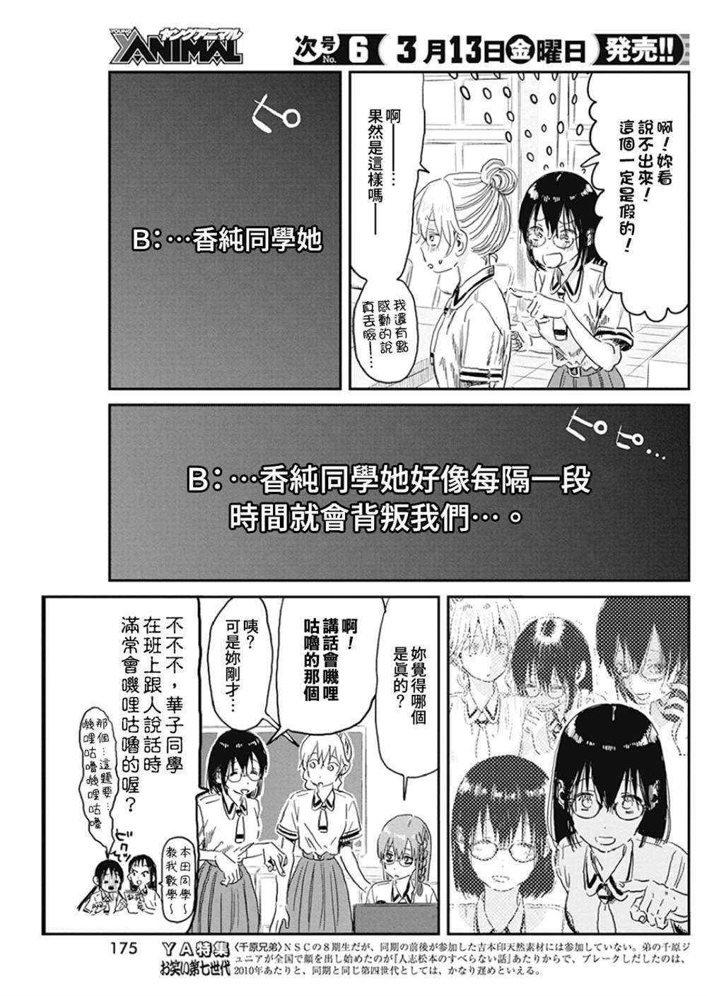 第91话