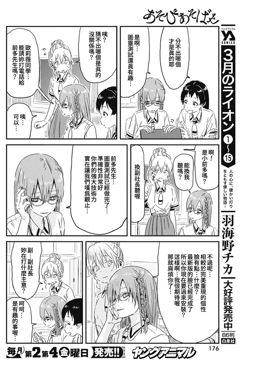 第91话