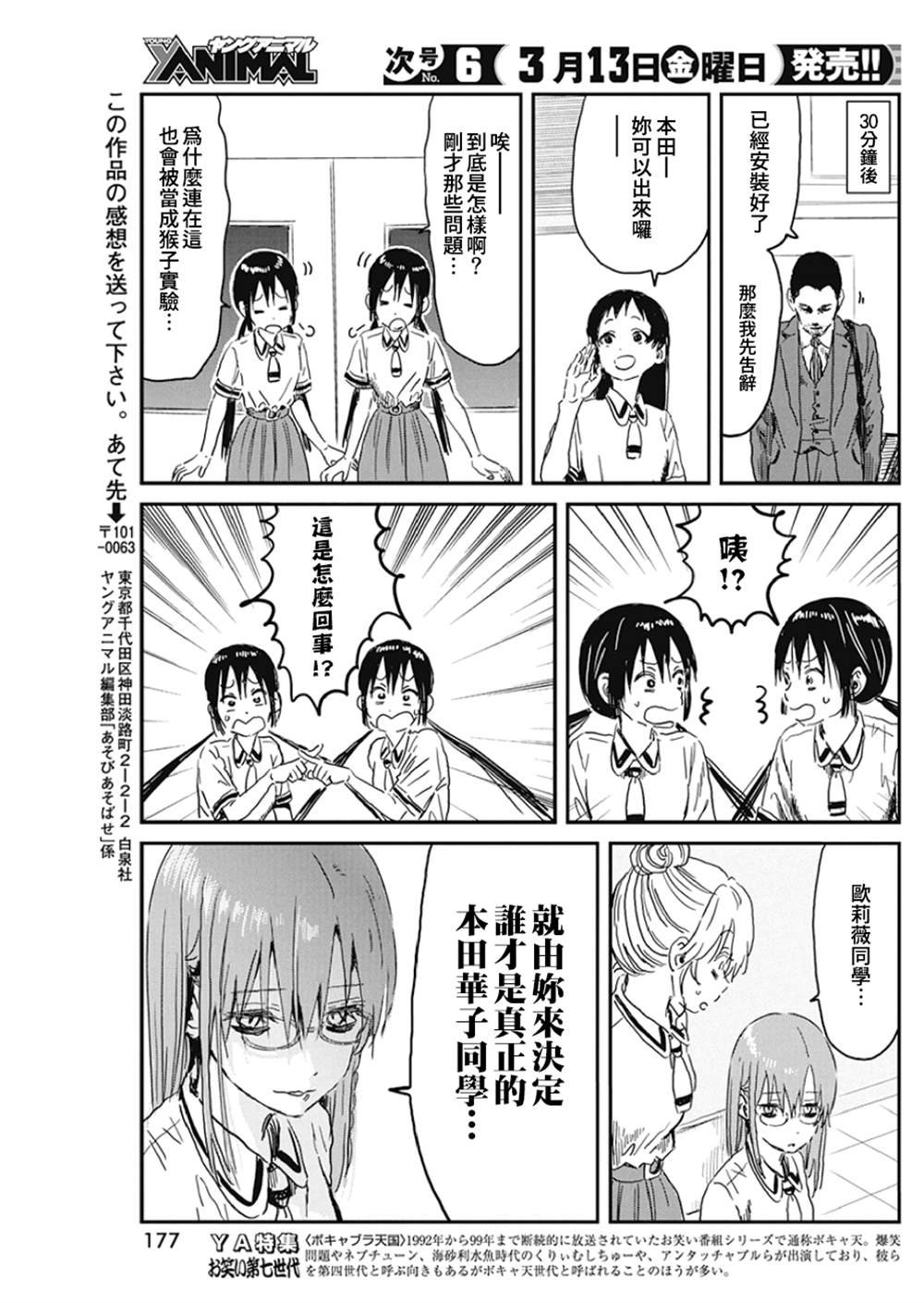 第91话