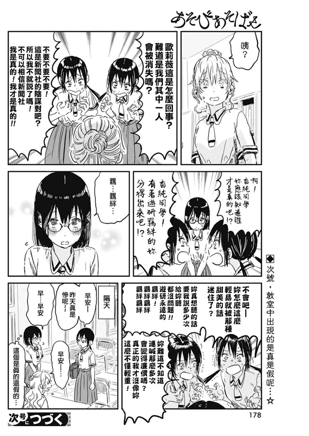 第91话