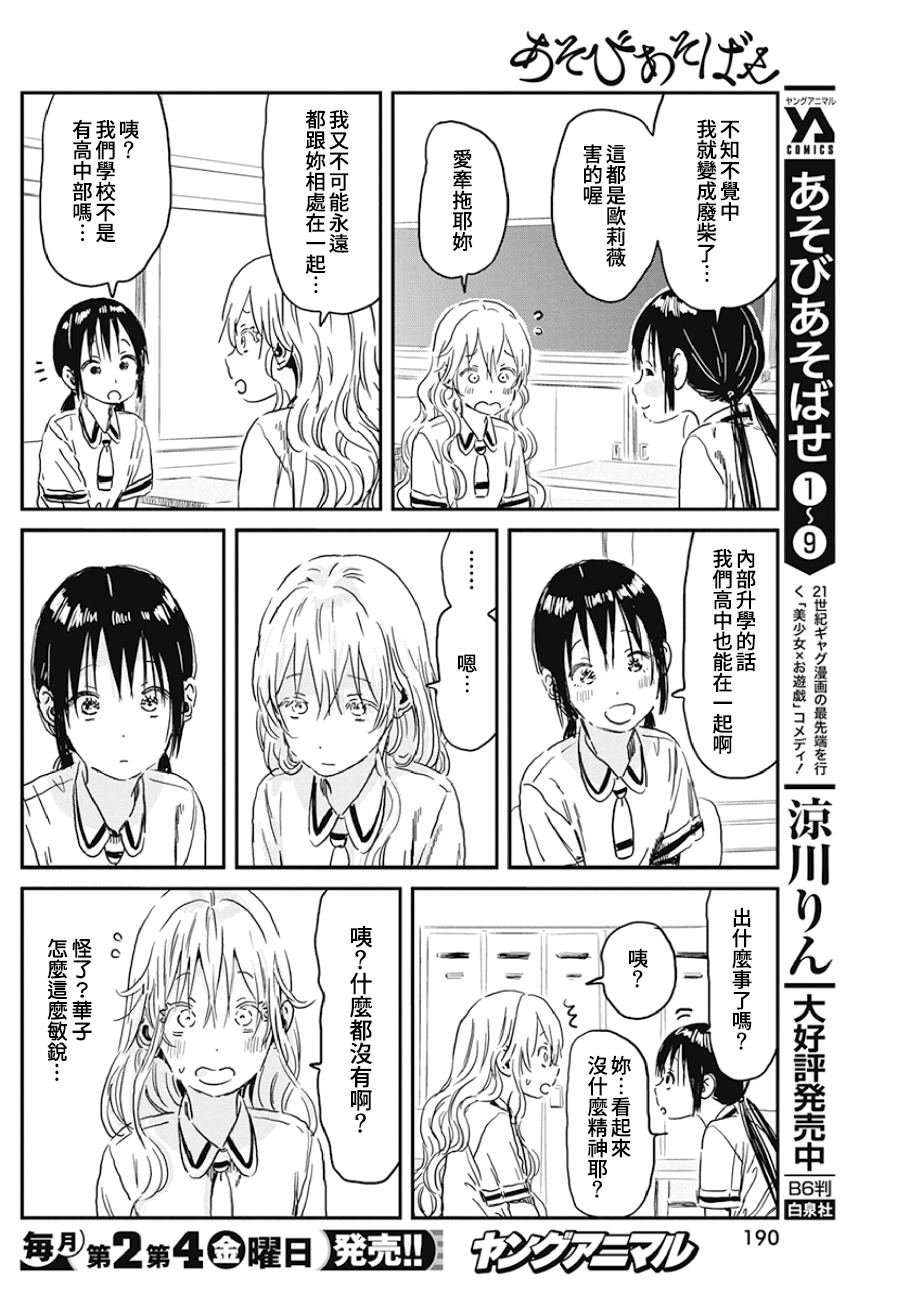 第92话 游戏 暑假！