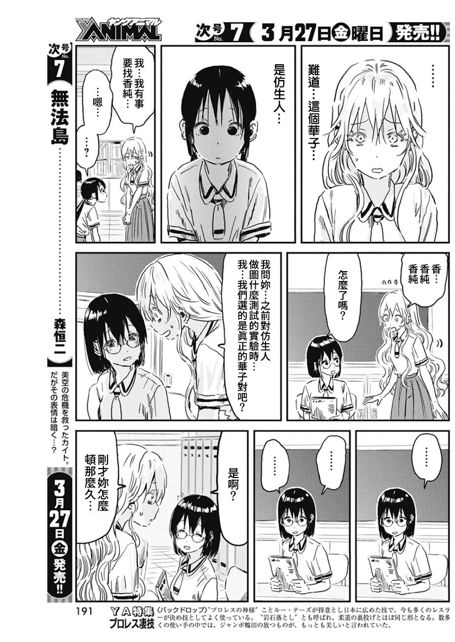 第92话 游戏 暑假！