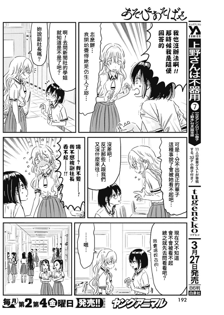 第92话 游戏 暑假！