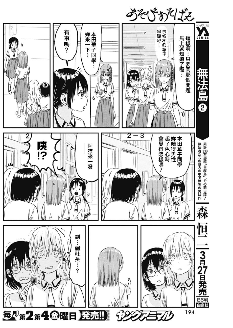 第92话 游戏 暑假！