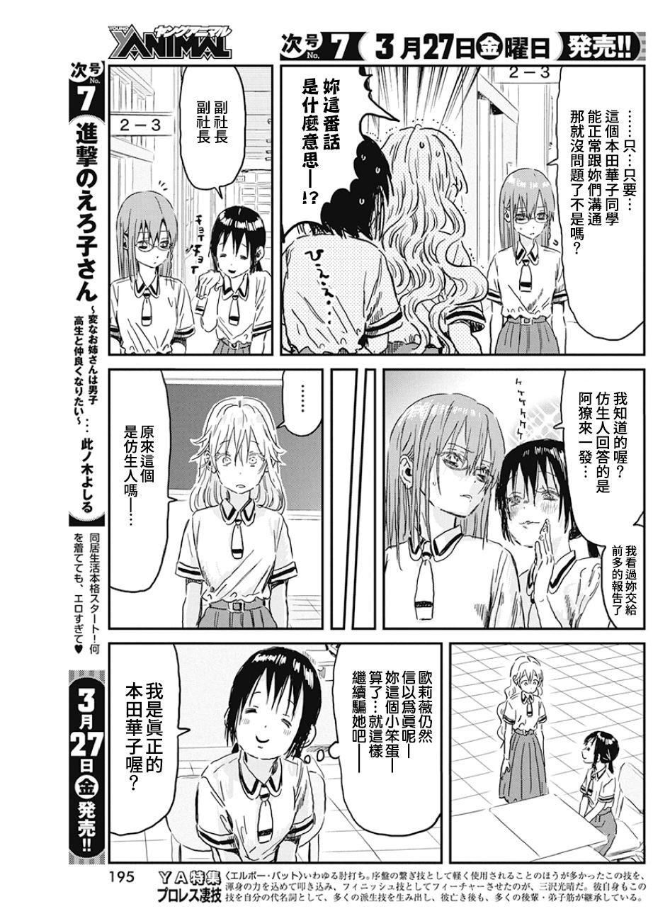 第92话 游戏 暑假！