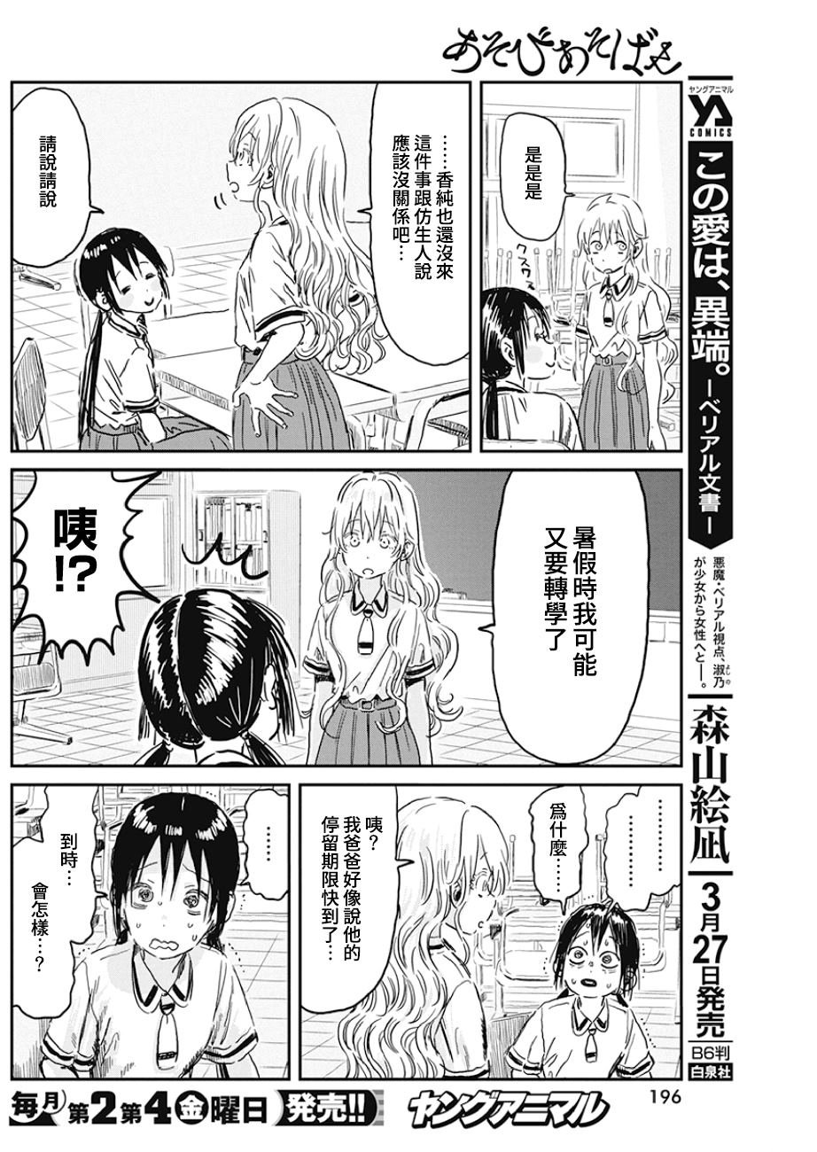 第92话 游戏 暑假！