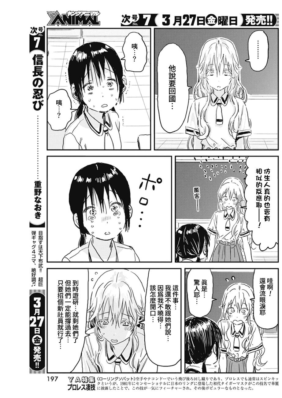 第92话 游戏 暑假！