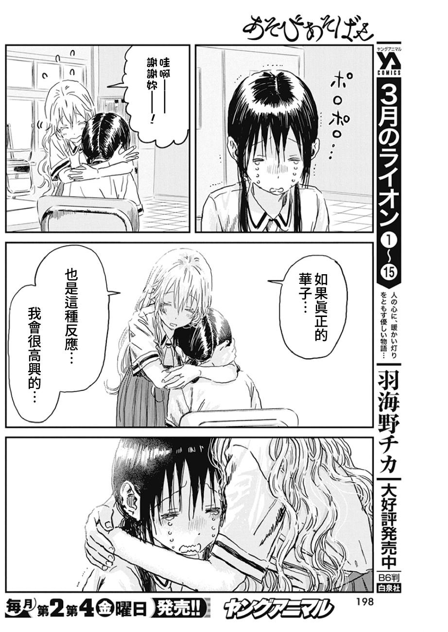 第92话 游戏 暑假！