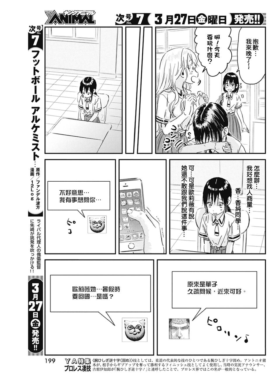 第92话 游戏 暑假！