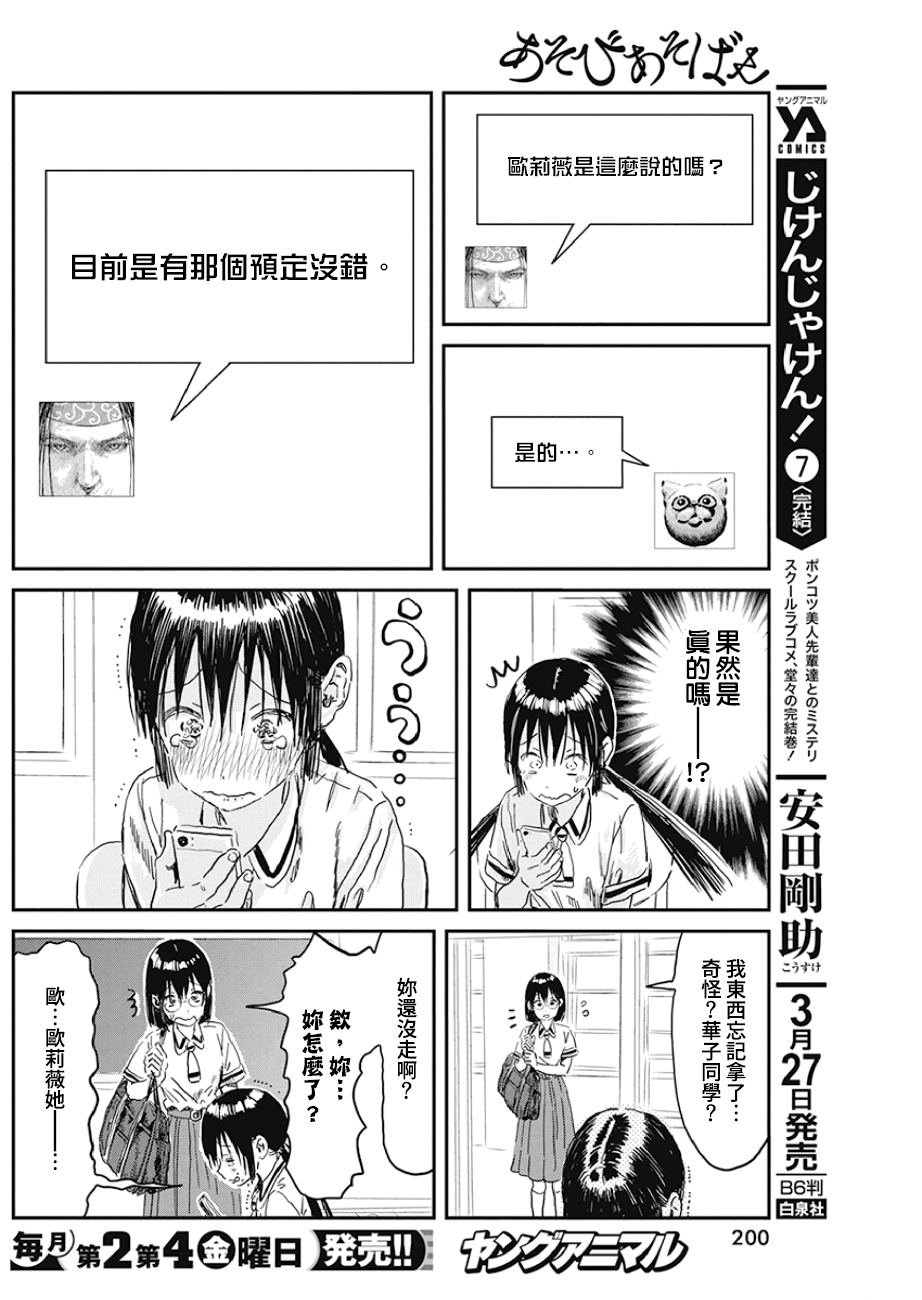 第92话 游戏 暑假！