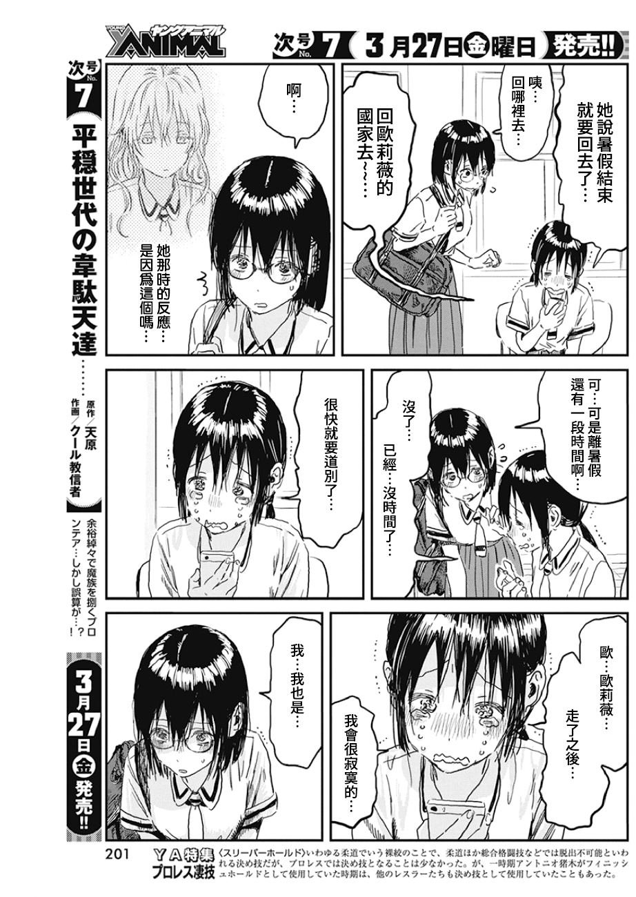 第92话 游戏 暑假！