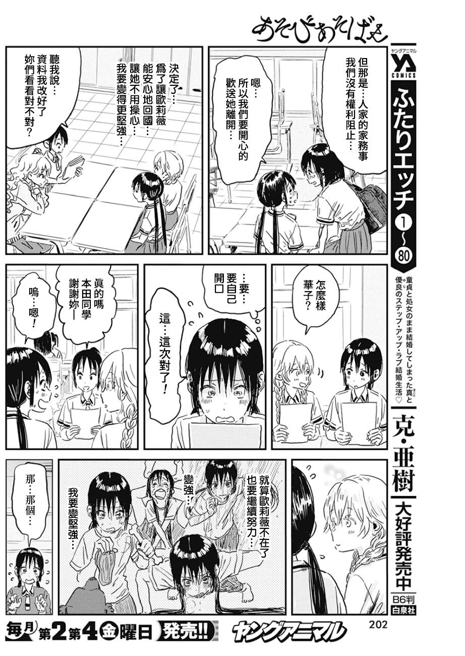 第92话 游戏 暑假！