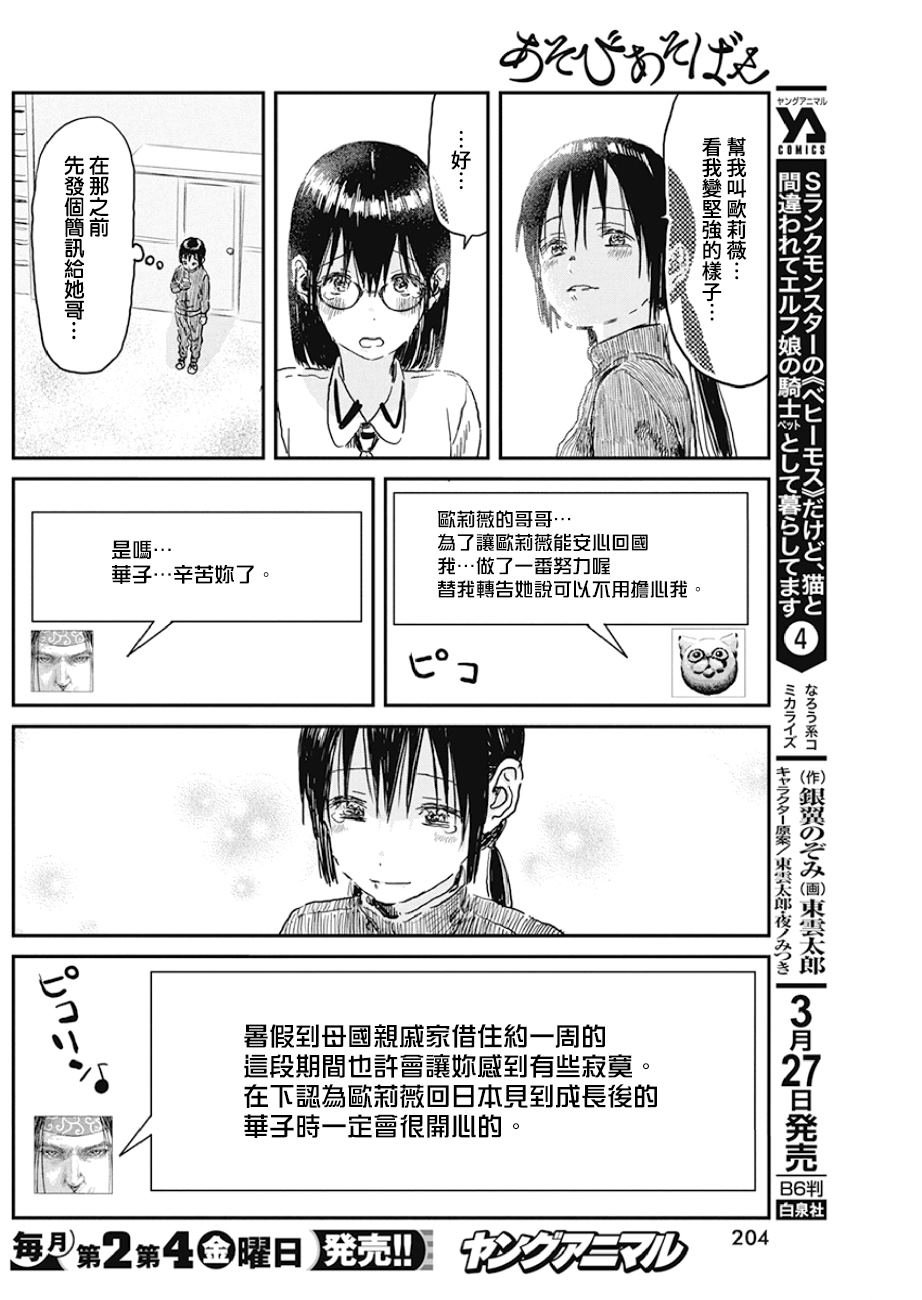 第92话 游戏 暑假！