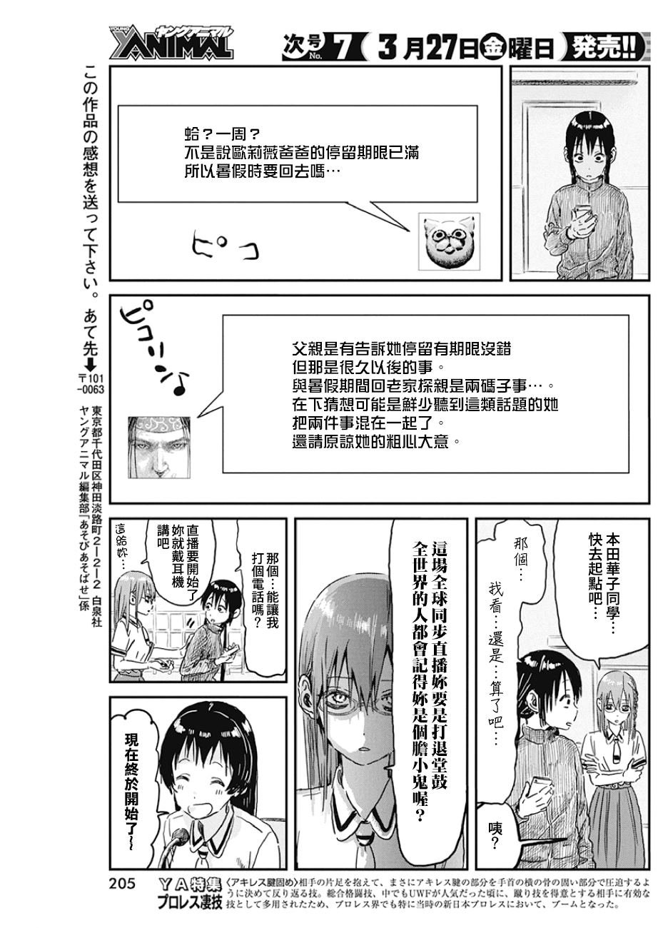 第92话 游戏 暑假！