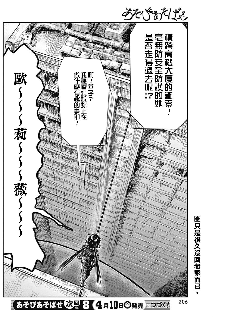 第92话 游戏 暑假！