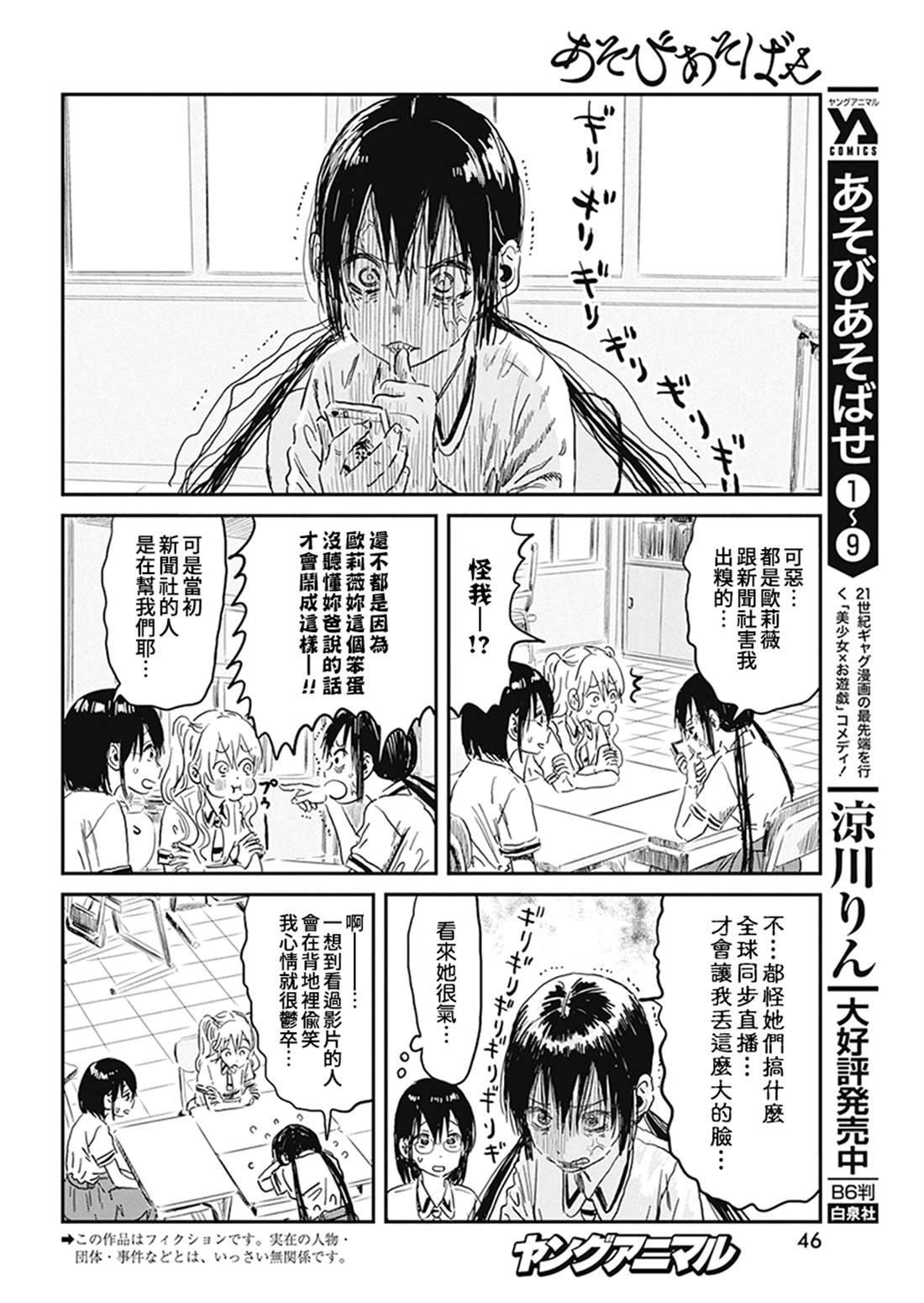 第93话 以眼神交流
