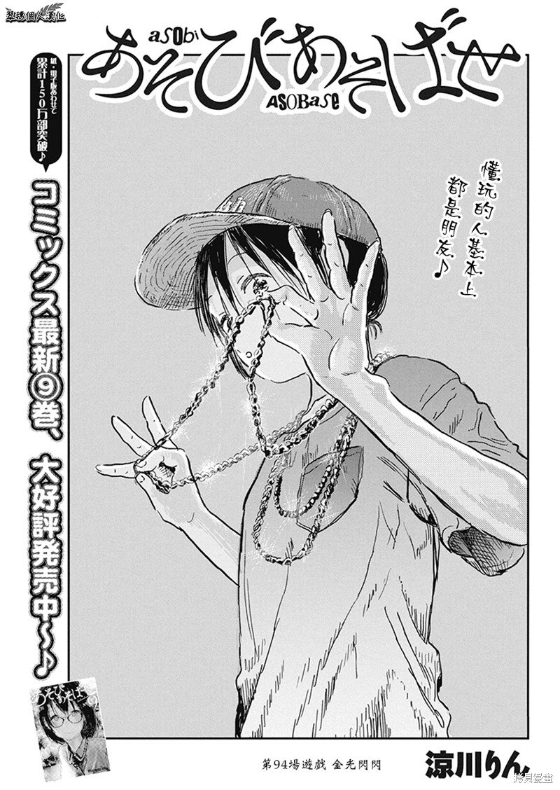 第94话