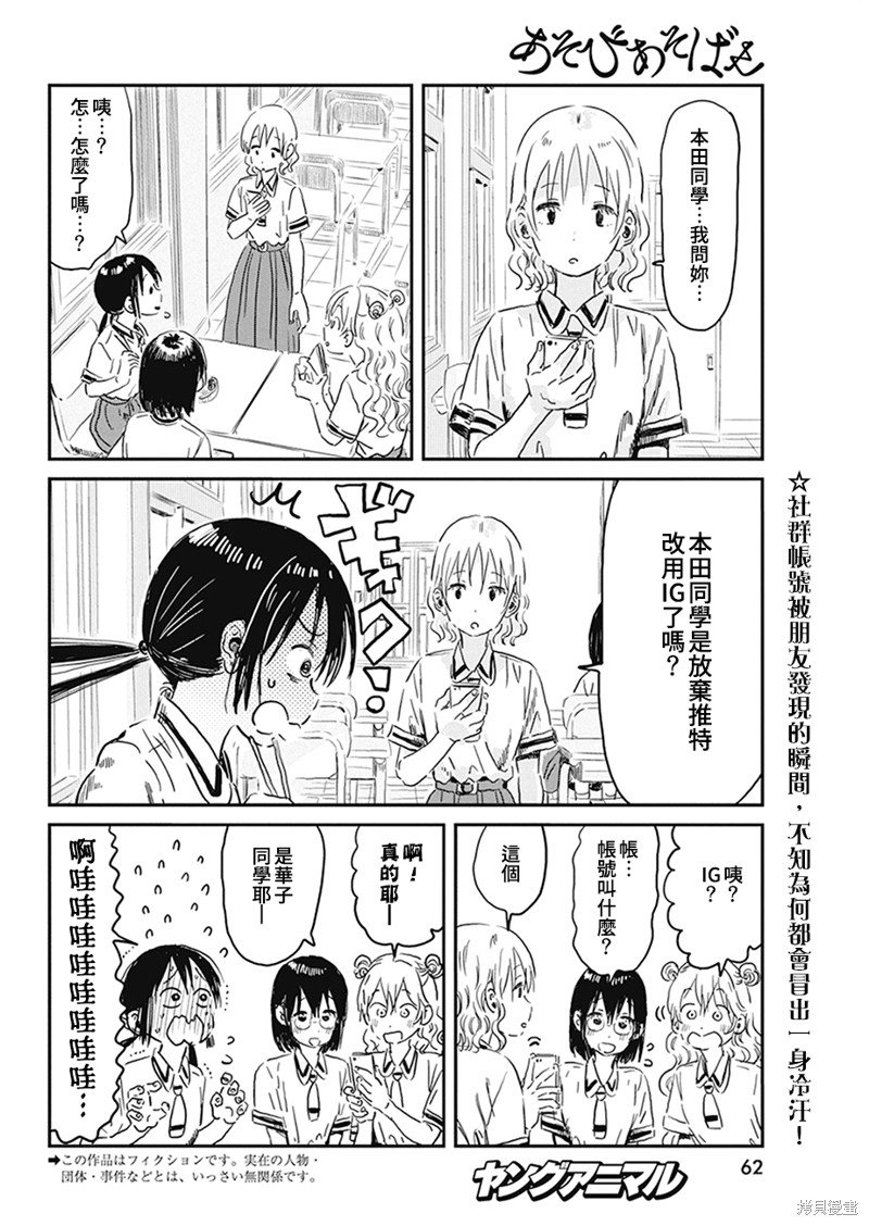 第94话