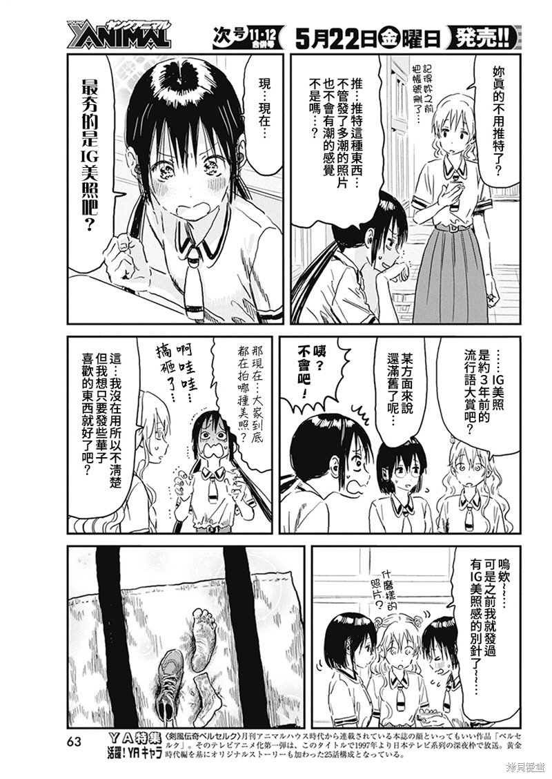 第94话